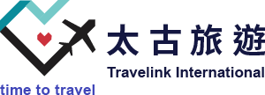 太古旅行社 Travelink International Travel