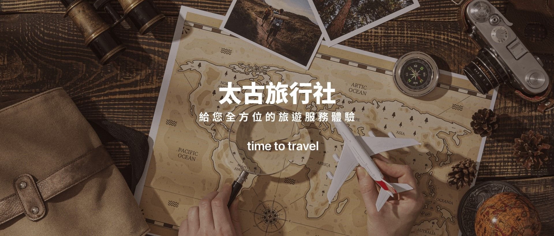 太古旅行社股份有限公司 Travelink International